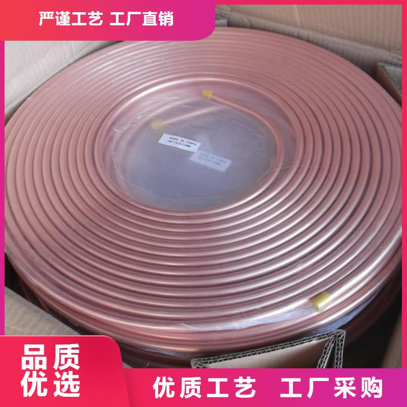 三明【10*1包塑紫铜管】出口品质