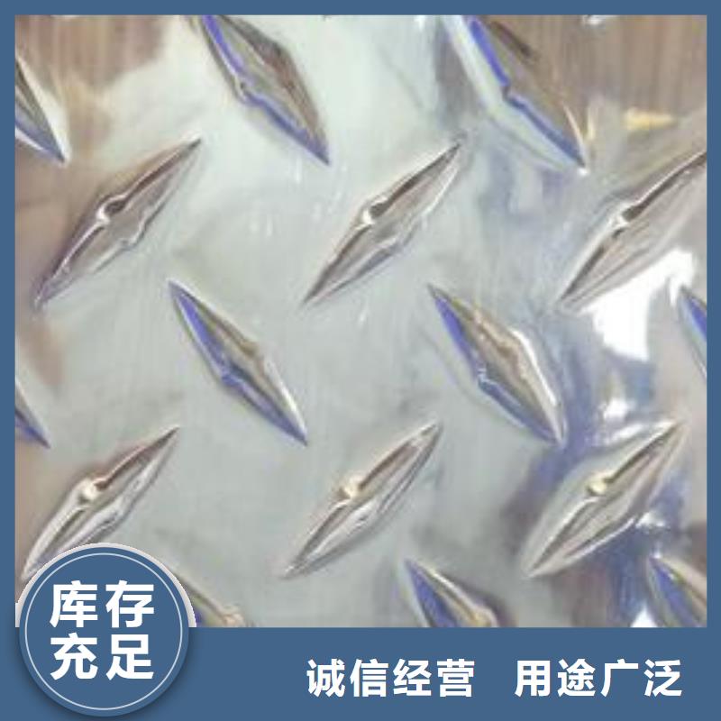 南京靠谱的冷库防滑铝板5mm生产厂家
