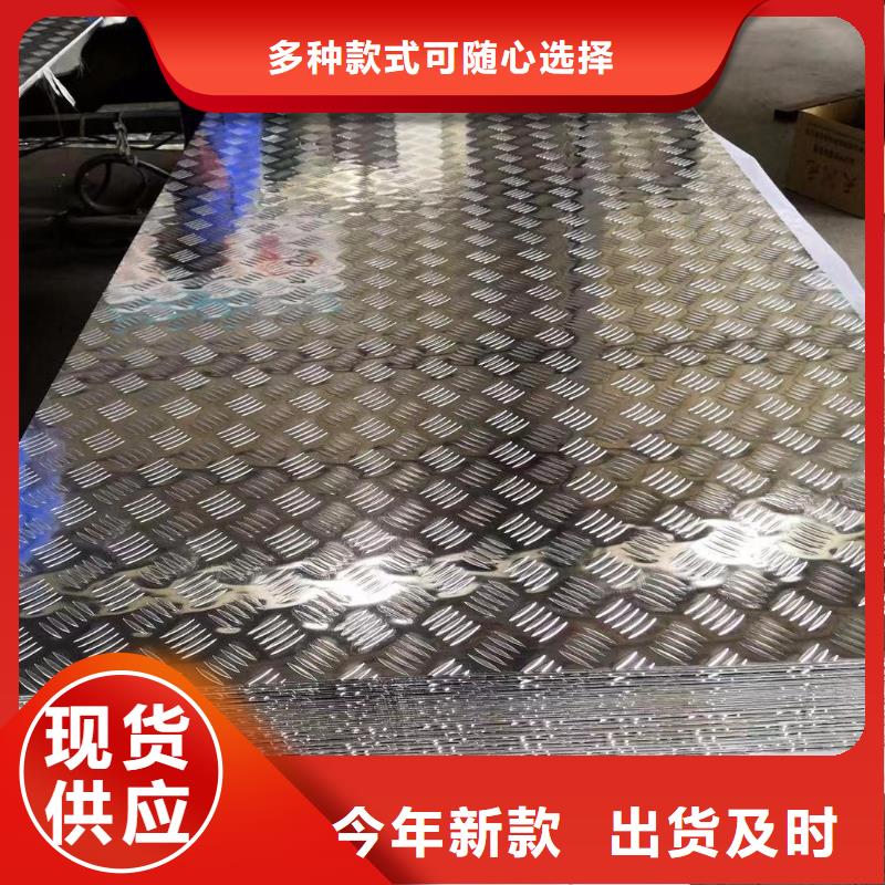 3003五条筋花纹铝板认准辰昌盛通金属材料有限公司