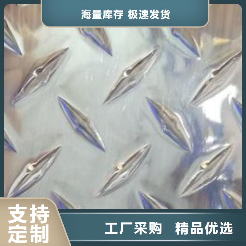 靖江花纹铝板厂家直发-价格透明