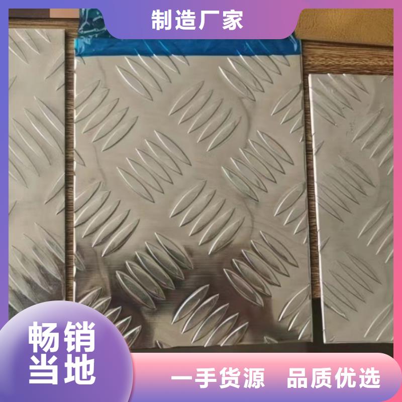 惠州6063五条筋花纹板新品上市