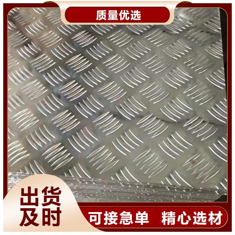 杭州花纹铝板企业-实力大厂