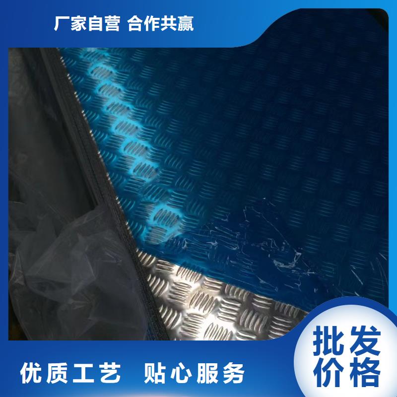 锦州专业销售铝合金防滑铝板-省心