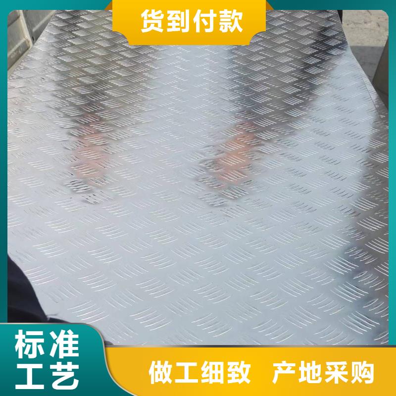 杭州值得信赖的3003防滑铝板供应商
