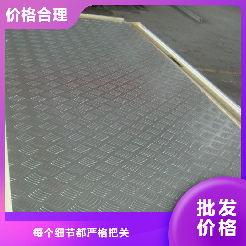 好消息：深圳防滑楼梯-防滑铝板厂家优惠促销
