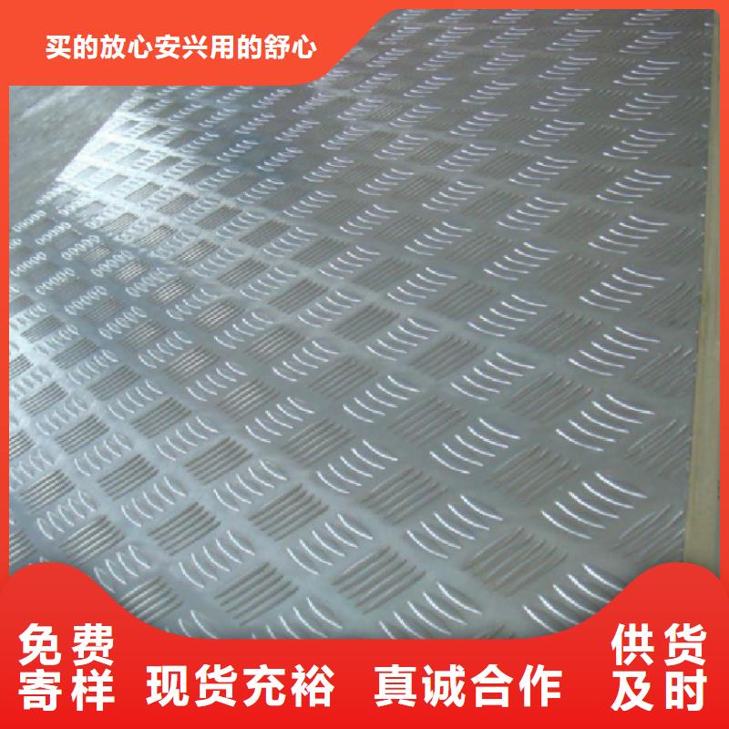 内江防滑楼梯-防滑铝板研发厂家