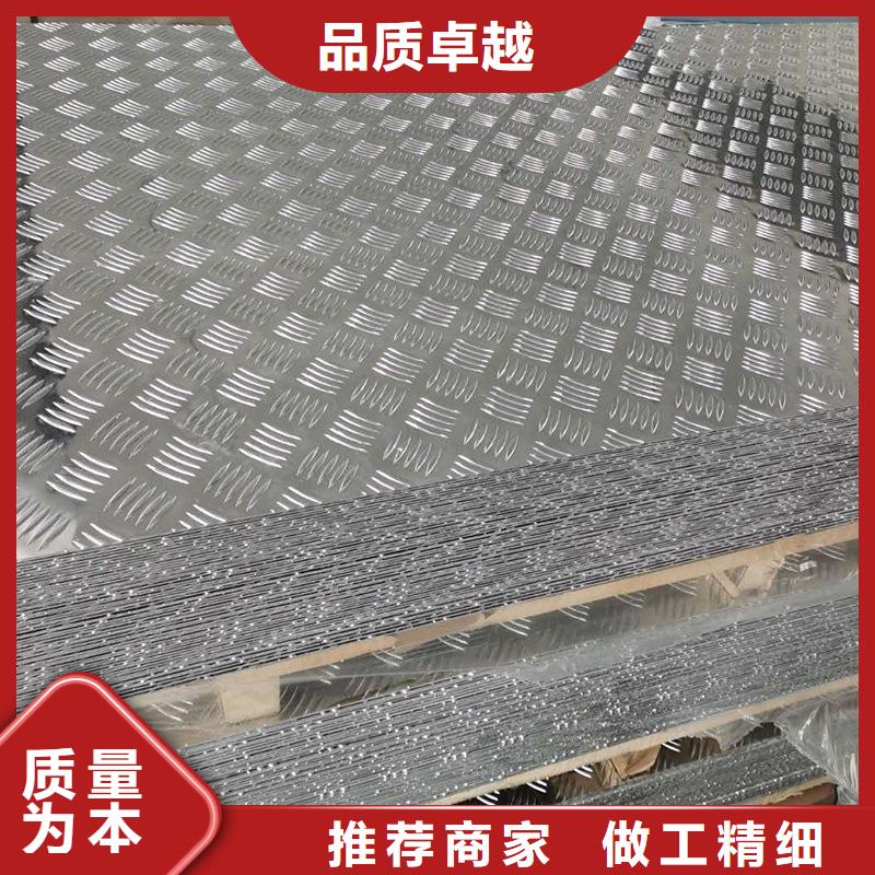 黑龙江3003防滑铝板制作公司