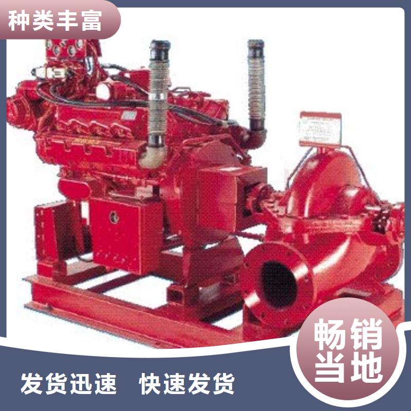 武汉服务周到的消防水泵生产厂家