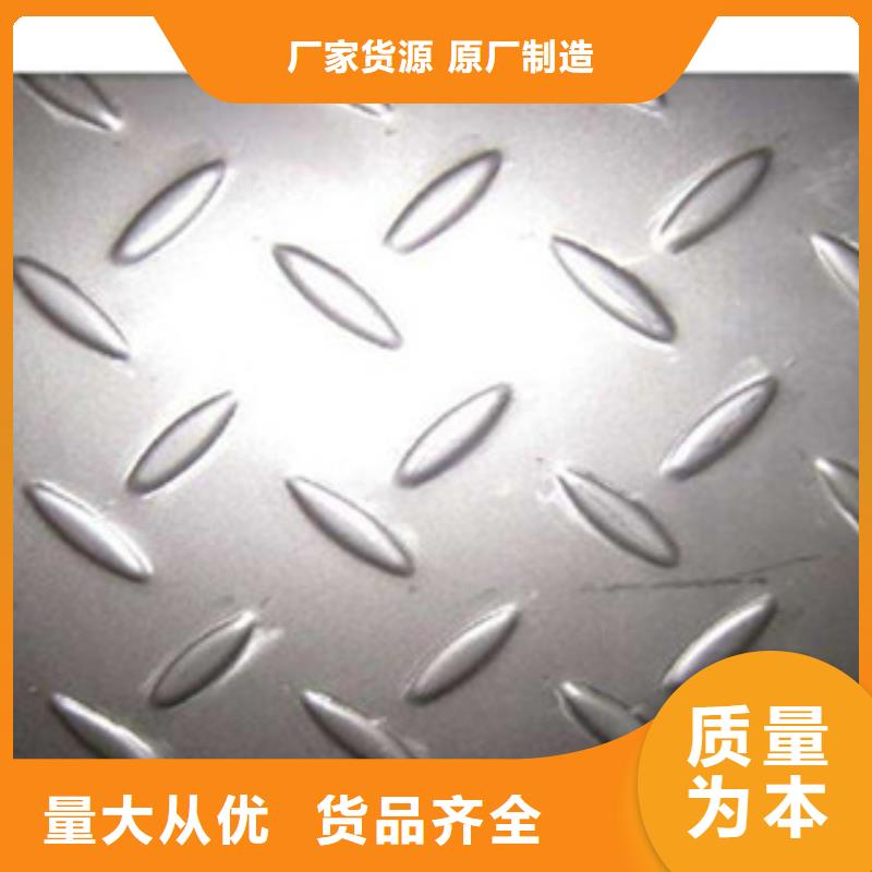 供应Q235B热轧5.5mm防滑用花纹板卷生产厂家-牡丹江