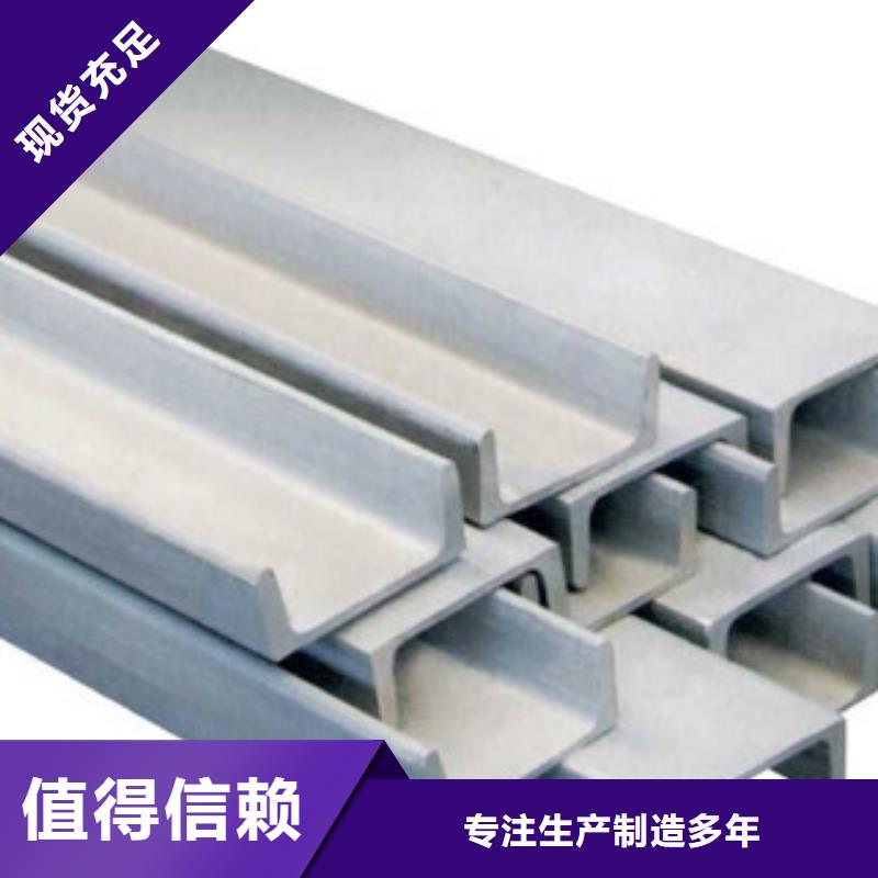 景德镇316L不锈钢槽钢种类及规格
