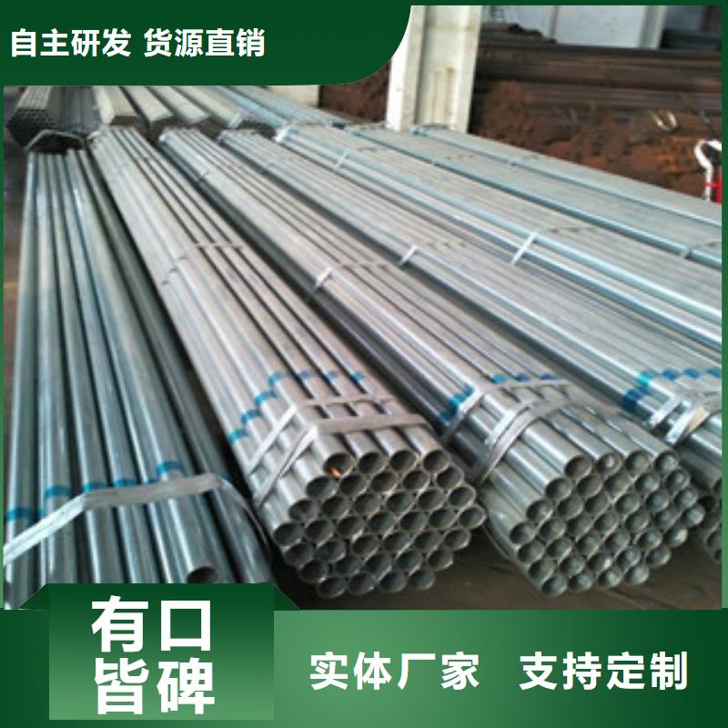 威海国标镀锌钢管大型生产厂家直供