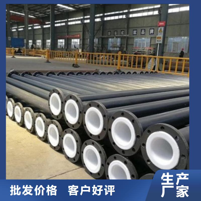 广东钢衬聚乙烯管，钢衬聚丙烯管道供应厂家源厂直销