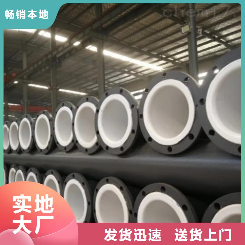 台州碳钢衬塑管道厂家