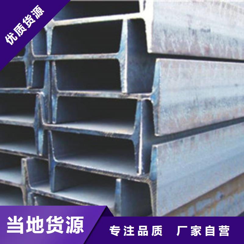 Q235B工字钢价格现货生产厂家直发