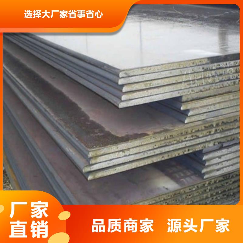 青海Q355C钢板马钢现货价格当地生产厂家