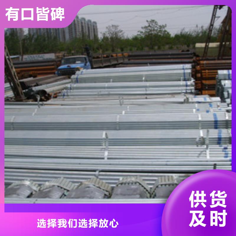 宁夏Q235B热镀锌钢管大厂质量保证