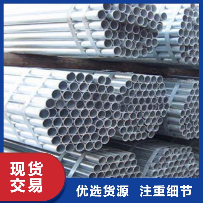 热镀锌钢管出厂含税价格好品质用的放心