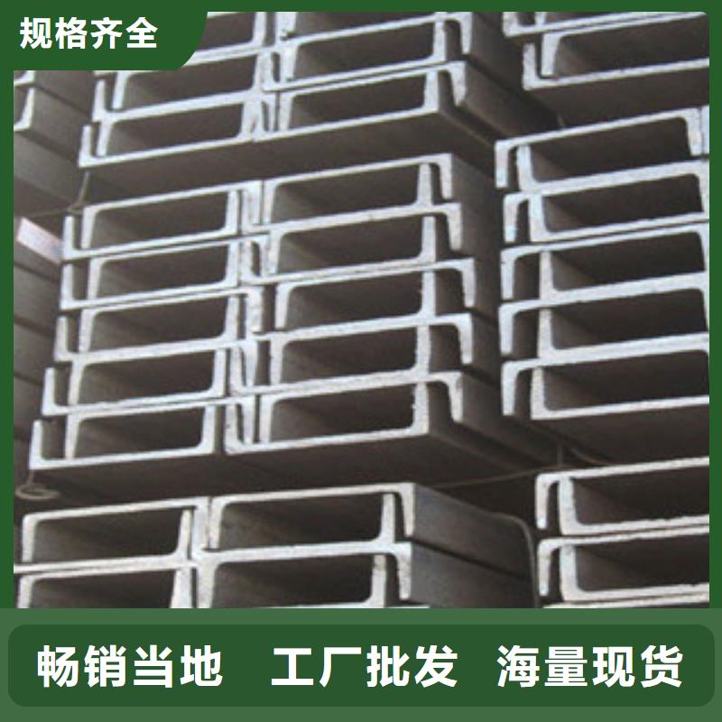 150*75*9日标槽钢质量保证实力雄厚品质保障