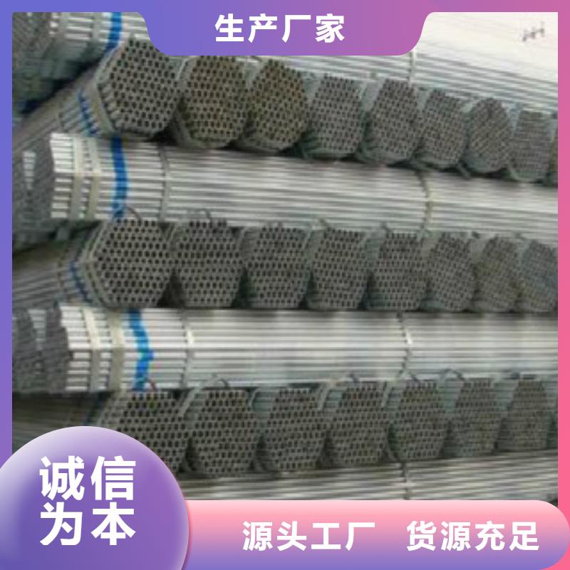 台州镀锌钢管专业定制