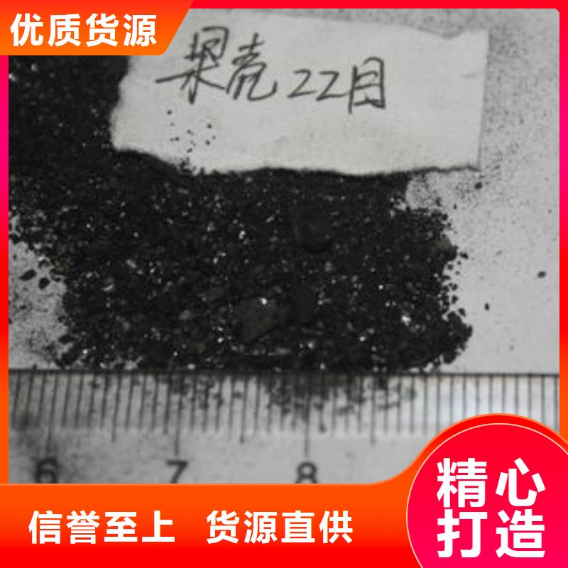 锦州桃壳活性炭作用