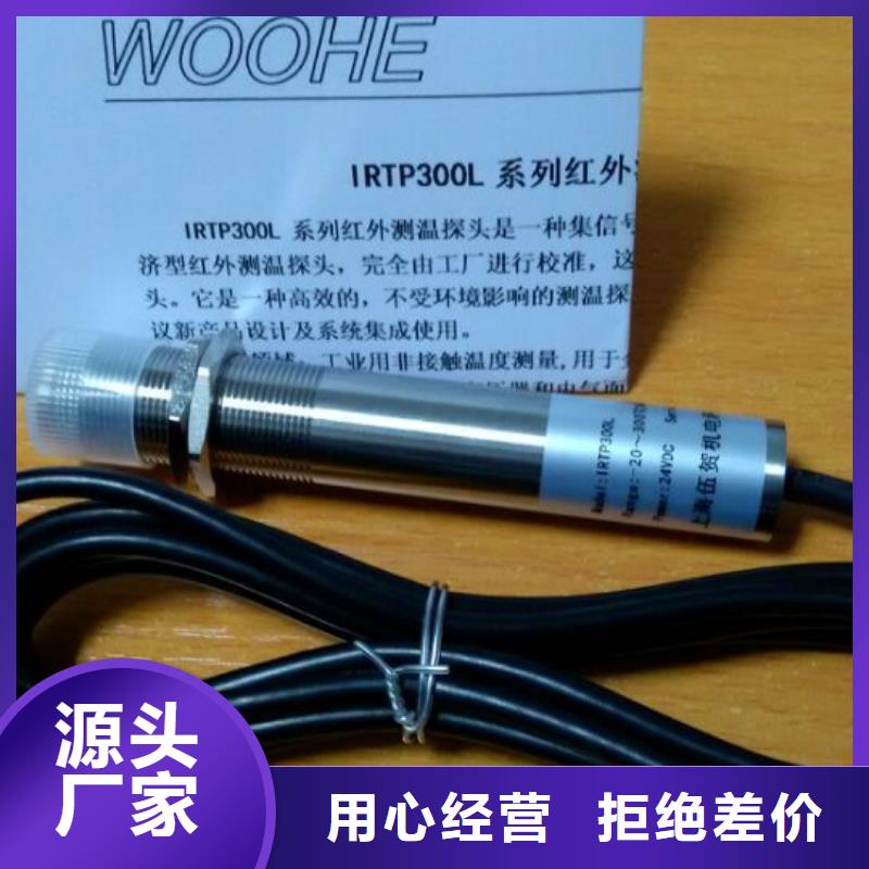 上海woohe无线红外测温仪带报警带报警灯附近货源