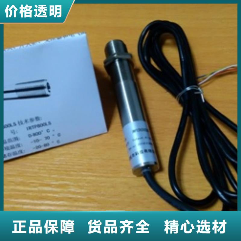 上海伍贺IRTP500L非接触式红外测温探头当地供应商