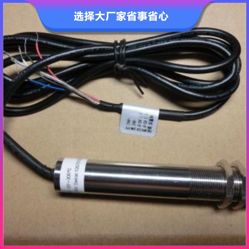 上海伍贺IRTP500LS非接触式红外温度传感器厂家现货供应
