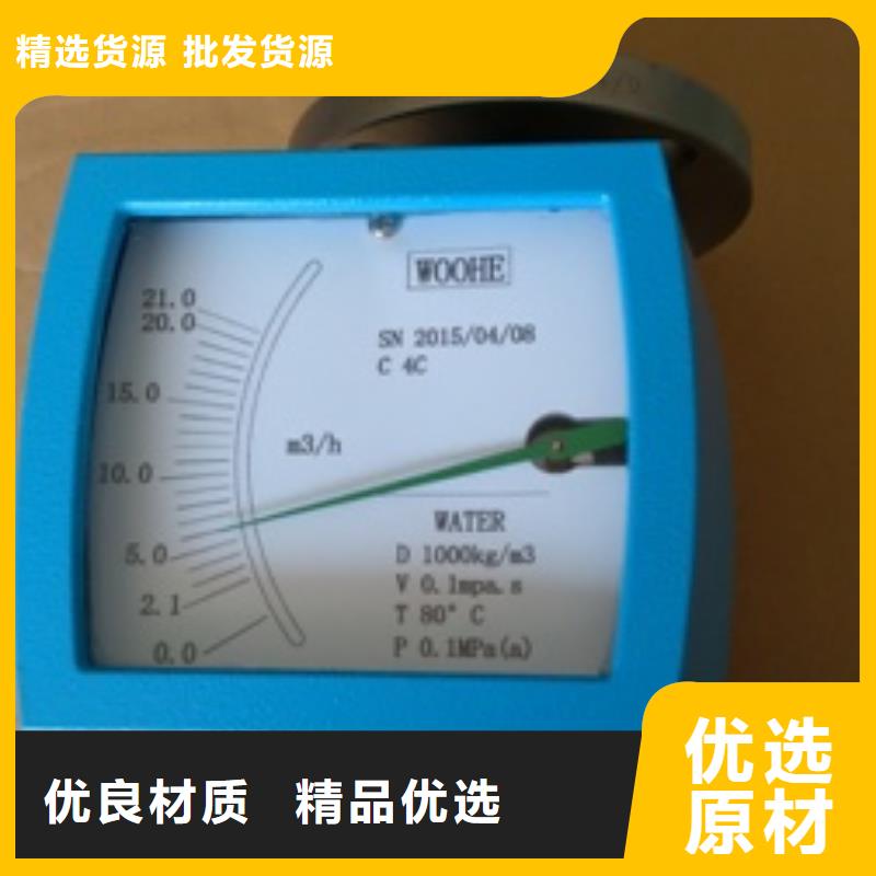 上海伍贺金属浮子流量计质量可靠woohe专业生产制造厂