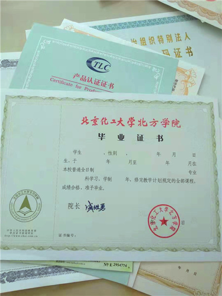 云南文山印业执照专用水印纸信誉保证24小时在线