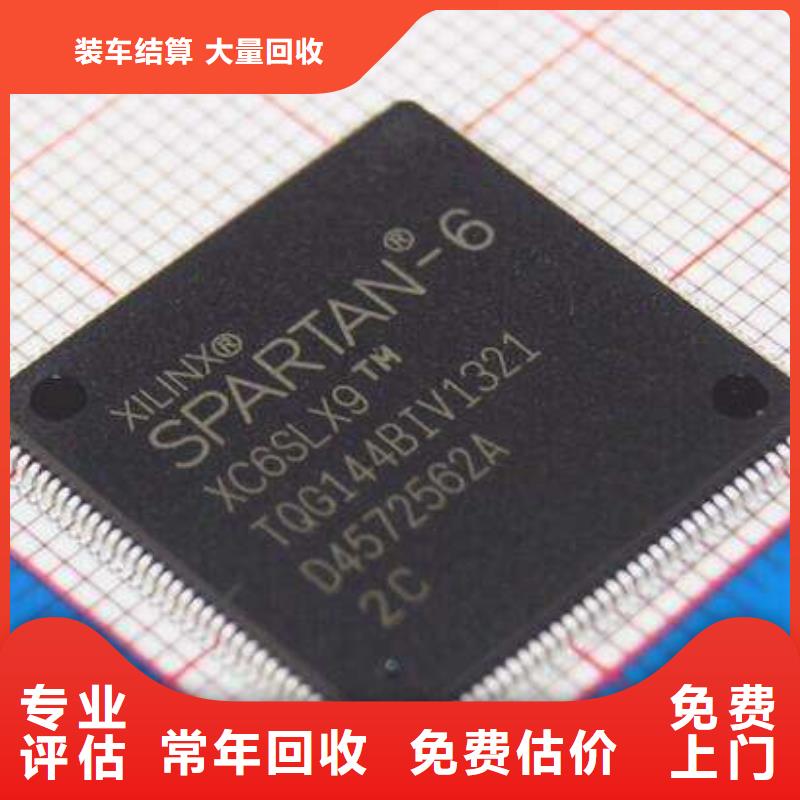 重庆市梁平县STM32F103CBT7回收MCU芯片