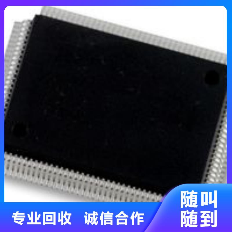 兰州市皋兰县PIC16F1503T-I/SL回收Microchip芯片