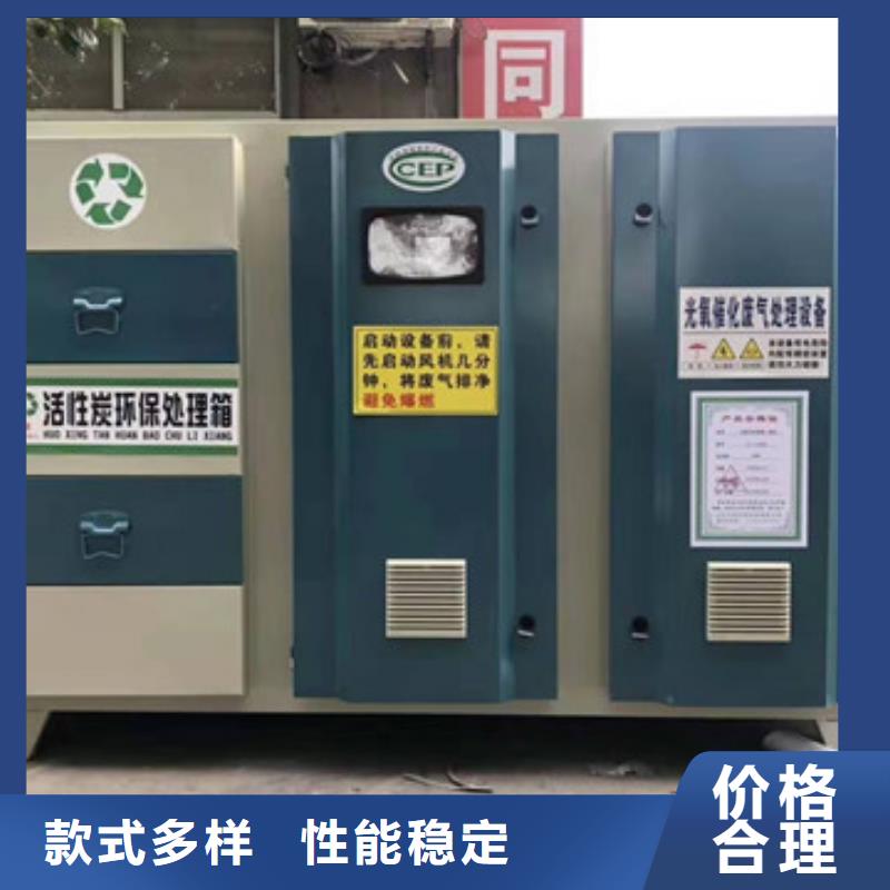 枣庄光氧催化环保废气处理设备支持定制15250488306