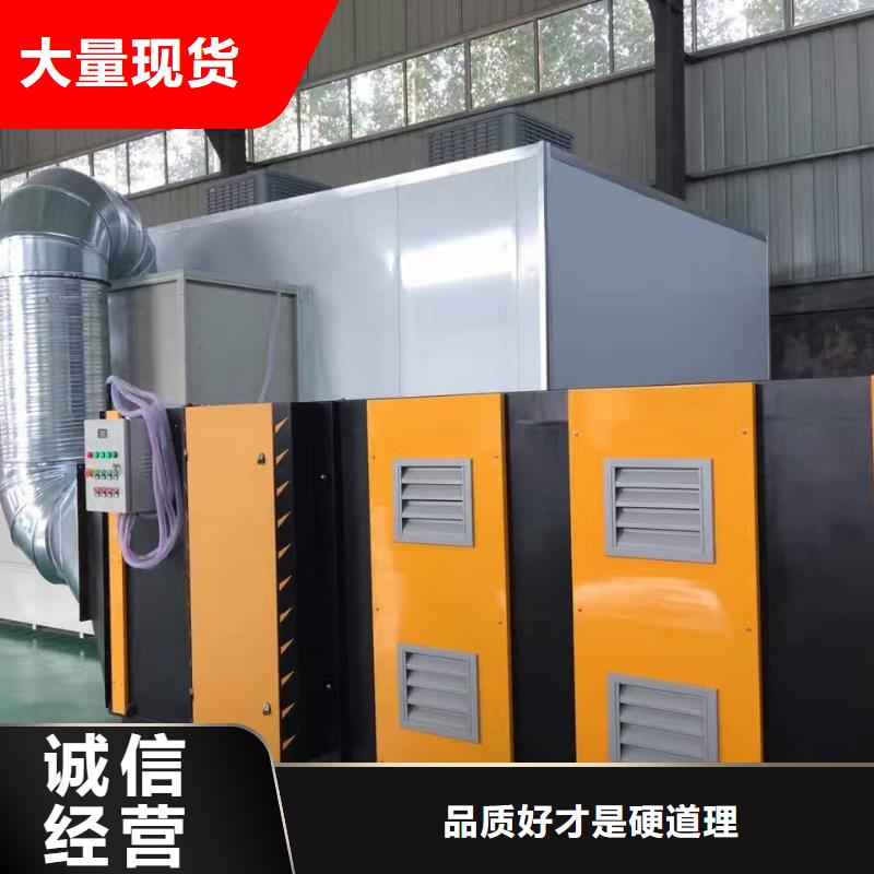 晋城光氧催化环保废气处理设备16年专业厂家诚招代理