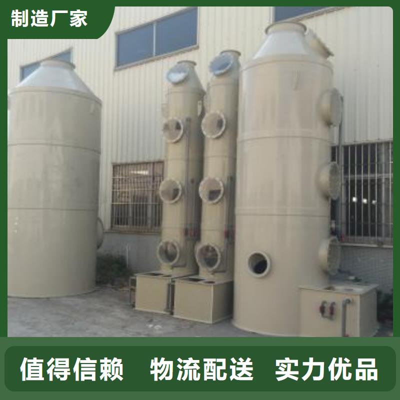合肥水帘机喷淋塔环保废气处理设备环保达标宏程净化设备有限公司