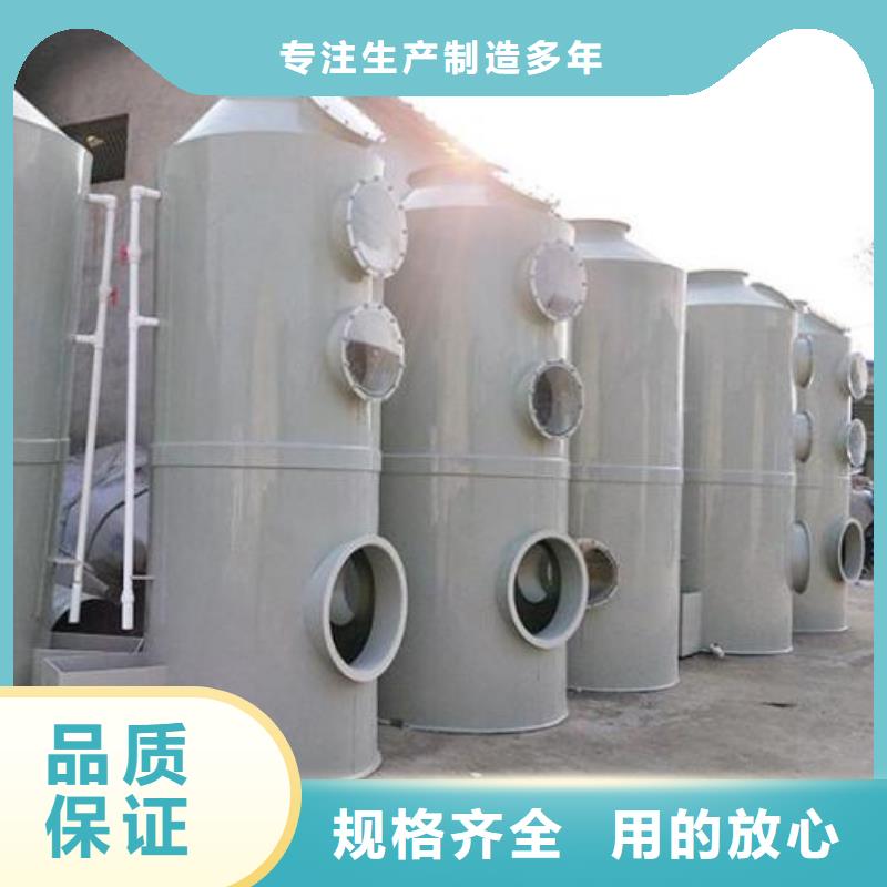 辽阳水帘机喷淋塔环保废气处理设备环保在线宏程净化设备有限公司