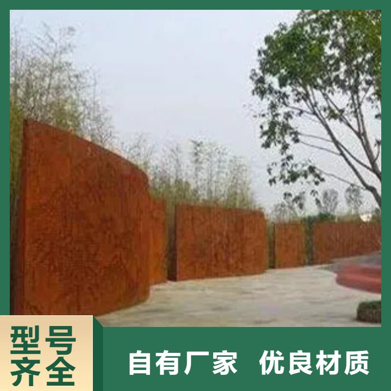 庆阳耐候锈红钢板厂家自产自销