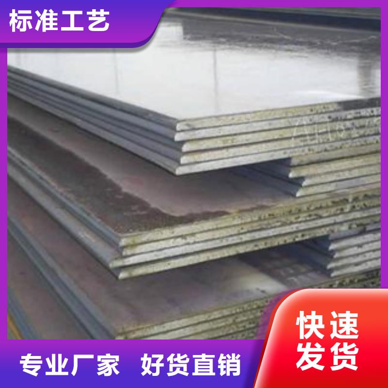 黄南莱钢NM450耐磨钢板量大优惠