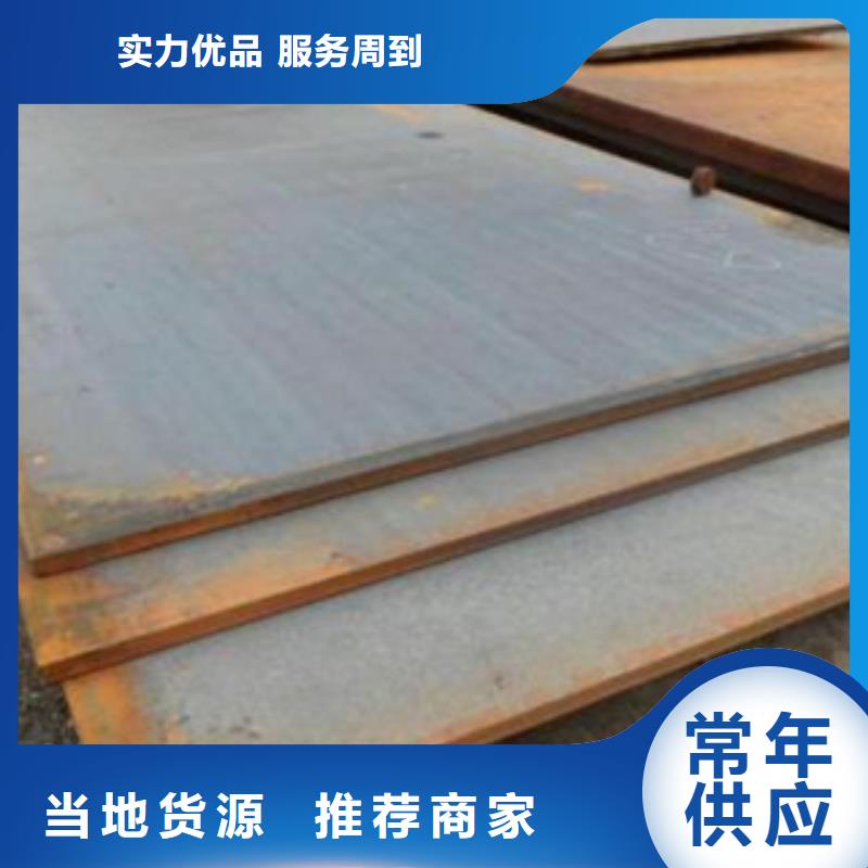 辽阳耐候钢板材质厂家定做加工