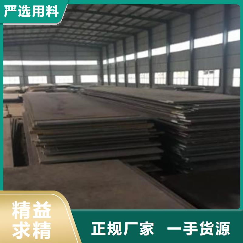 阳江耐候钢板现货厂家生产基地