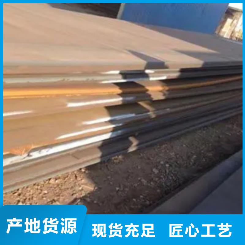 莆田Q235NH钢板供货速度快