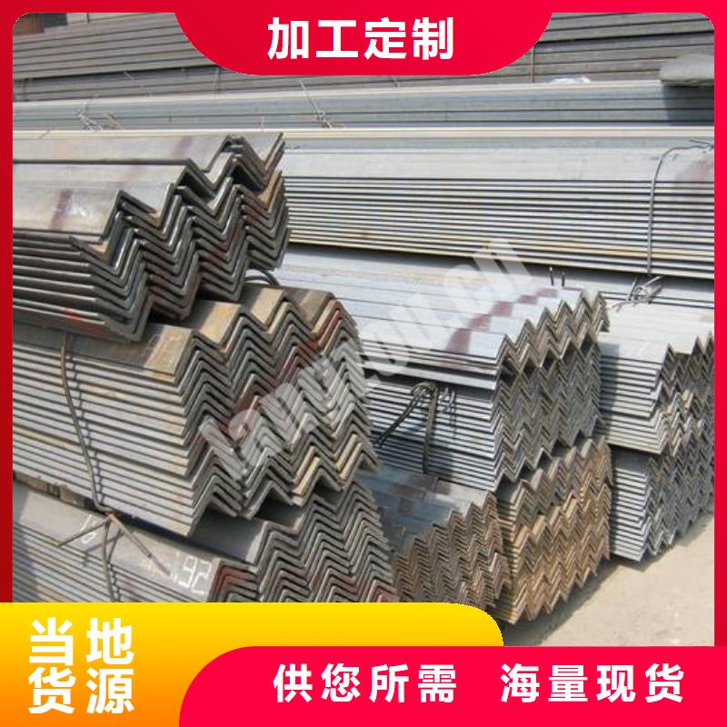 热轧角钢工程专用有现货品质保证
