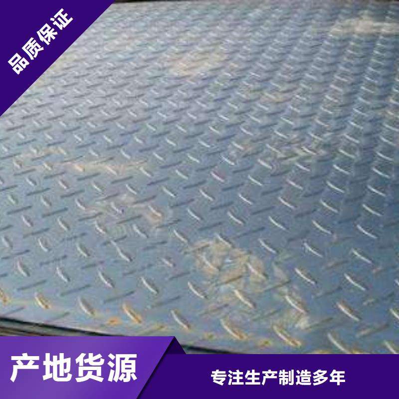 H-Q235B防滑花纹钢板卷可配送高性价比