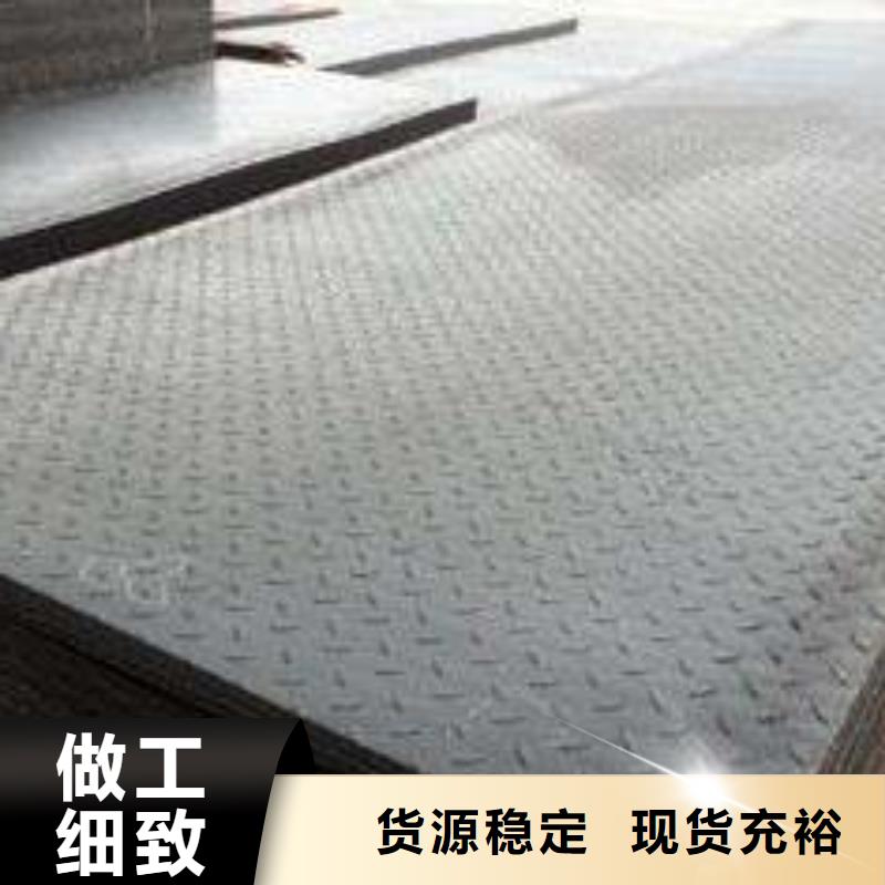 宝钢Q345B热轧防滑花纹板排产计划源头实体厂商