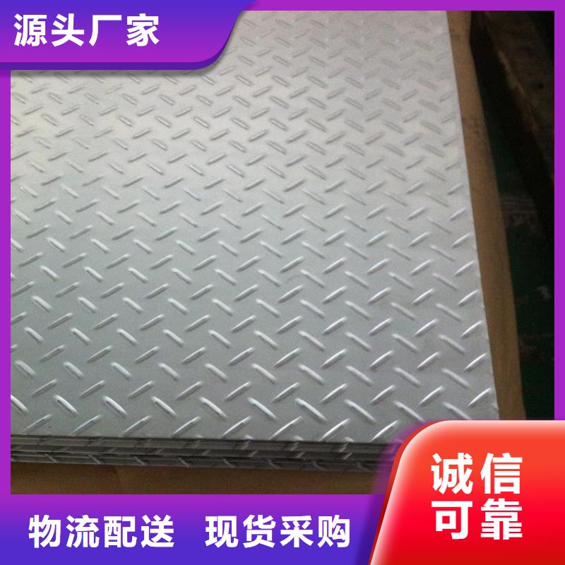 镀锌花纹板Q235开平板现货全保障产品质量