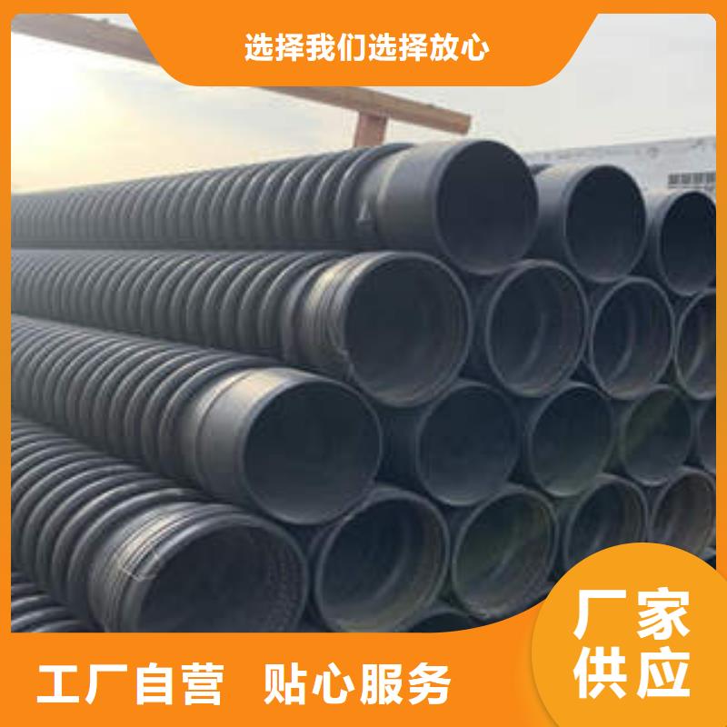 纯原料HDPE塑钢缠绕管附近生产厂家当地制造商