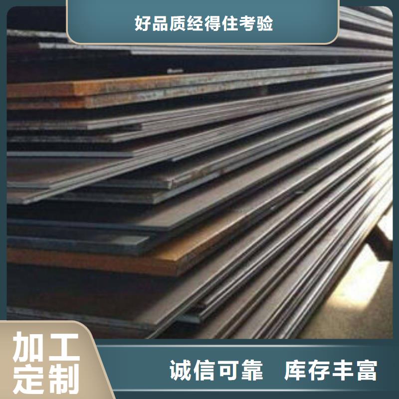 切割:20cr钢板出厂价直销厂家