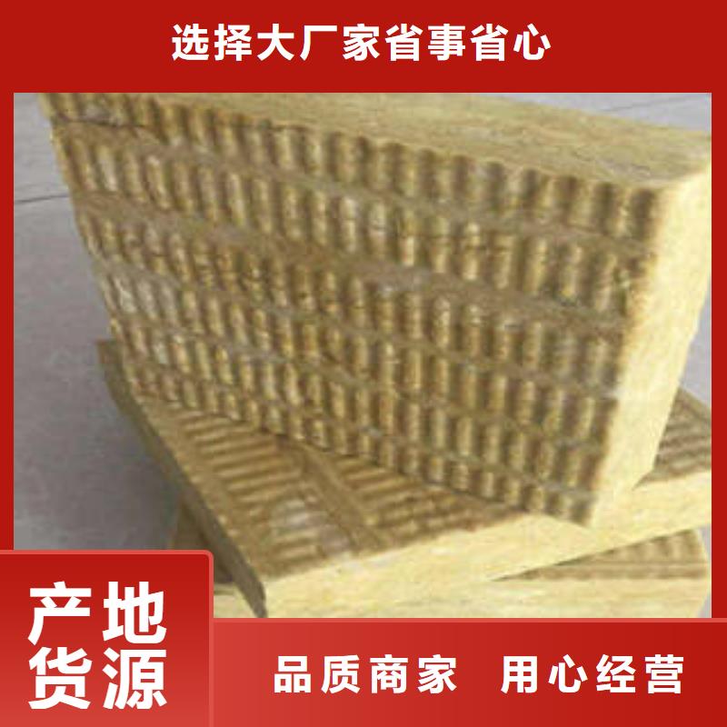 岩棉复合板常见规格实力商家供货稳定