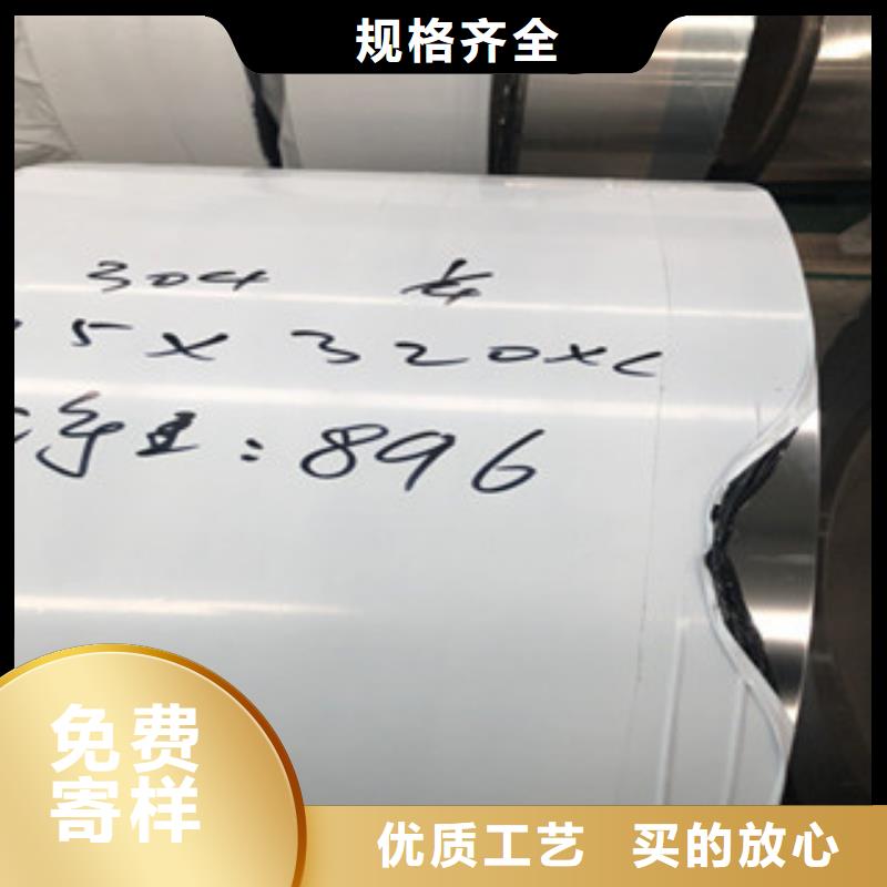 定制：广东904L不锈钢板可以信誉保证