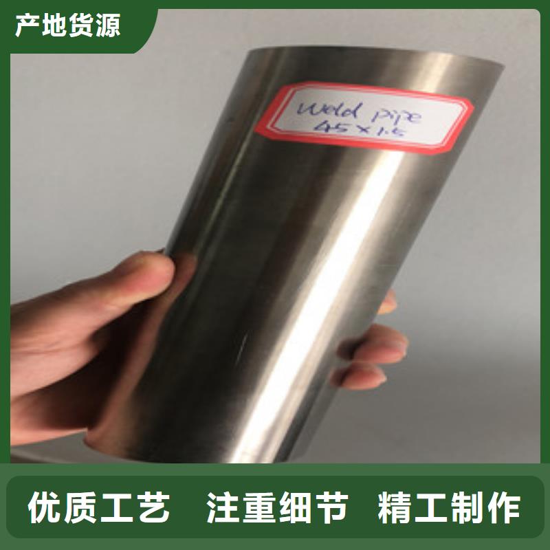 辽宁TP316L不锈钢焊接钢管可以信誉保证
