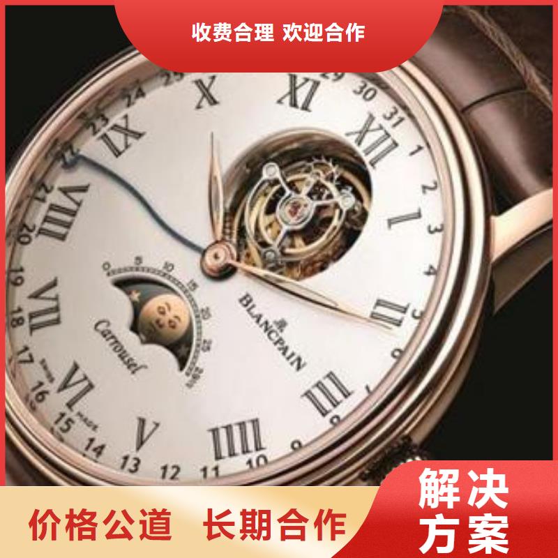 济南-香港名表修理店-修理手表中心